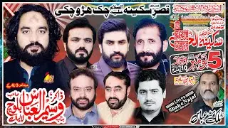 Live Majlis e Aza 5 November 2023 Chak Haro Chaki Sialkot ( Shah Najaf Network )