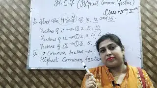 How to find HCF(highest common factor)by multiplication method? Class 4th,5th