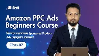 Schedule Amazon Products Ads | কিভাবে অ্যামাজন Ads স্কেজুয়াল করবেন | Class-7 | Sheikh Monirul Hasan