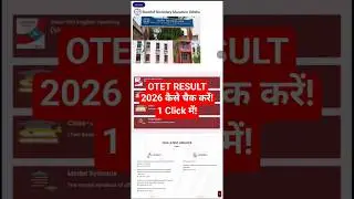 OTET Result 2026 | Odisha tet result 2026 | How to check otet result 2026