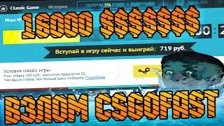 ВЗЛОМ САЙТА CSGOFAST НА 16000 ДОЛЛАРОВ / HACKING SITE CSGOFAST 16000 DOLLAR