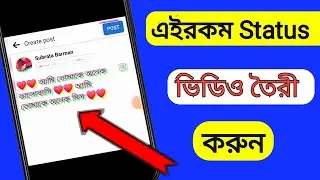 How to make facebook text post screenshot status video|trending facebook status video editing |