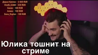 БИМА ИСТЕРИТ.БАБКА ДАРЬЯ ТОЖЕ.ЮЛИКУ ПЛОХО.