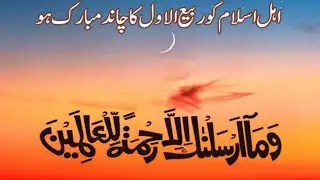 Eid Mila do nabi Mubarak