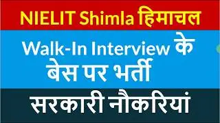 NIELIT Shimla Vacancy 2019 | Private Jobs in Himachal 2019 | Walk In Interview