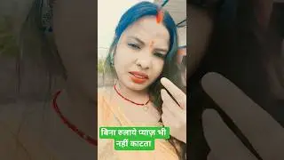 बिना रुलाये प्याज़ 👍👌#pritikumari 5140#