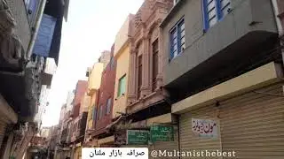 #Multan #SrafaBazar #PakGate #Beautiful #GoldMarket #MeraMultan