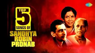 Top 5 Songs Of Sandhya Mukherjee & Robin Chatterjee & Pronab Roy-Bengali Audio Jukebox
