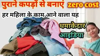 Wow बिल्कुल फ्री में बनाएं सर्दियों के लिए orgenizer/reuse Old jeans/orgenizer/storage box/Diy idea 