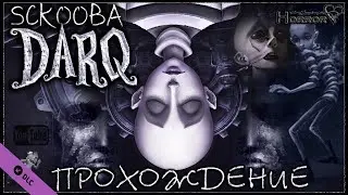 БАШНЯ + СКЛЕП | ЗАТУП ВЕКА С КЛЮЧАМИ | DLC | СЕРИЯ #3 | DARQ Complete Edition | ПОЛНОЕ ПРОХОЖДЕНИЕ