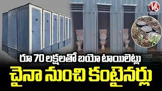 Waterless Bio Toilets At Raj Bhavan School | Hyderabad | V6 News