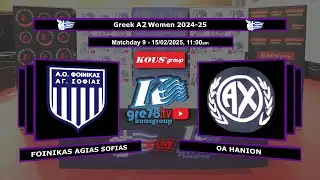 &Alpha;2 &Gamma;&upsilon;&nu;&alpha;&iota;&kappa;ώ&nu; 2024-25 &Phi;&omicron;ί&nu;&iota;&kappa;&alpha;&sigmaf; &Pi;&epsilon;&iota;&rho;&alpha;&iota;ά-&Omicron;&Alpha; &Chi;&alpha;&nu;ί&omega;&nu; Relive 15/02/2025