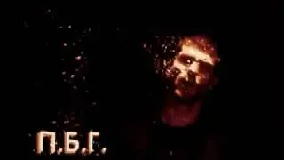Silent City & 4PK - П Б Г  [Official HD Video]