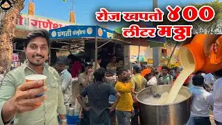 सांगलीचा फेमस प्रगती मठ्ठा रोज ४०० लीटर खपतो |Sanglis famous pragati masala butter milk | Mathha |