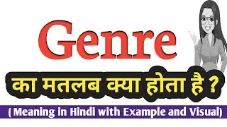 Genre meaning in Hindi | Genre ka kya matlab hota hai | Increase English Vocabulary