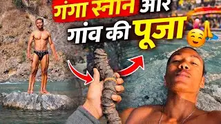 Gaon Ki Zindagi ❤️ | Ganga Snan Aur Pooja