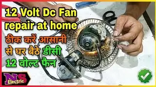 How To Repair DC 12 Volt JCB Fan | JCB fan repair Karen aasani se | NS Electric