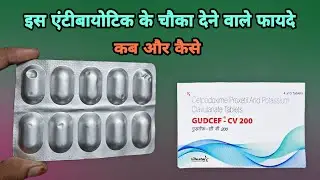 gudcef cv 200 tablet uses in hindi | बैक्टीरियल इन्फेक्शन के लिए | cefpodoxime proxetil