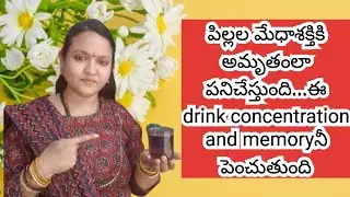 Bell flowers memory & increase concentration drink @ home #bellflowers #drink #increasememory