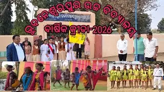 BHUBANESWARPUR HIGH SCHOOL ANNUAL SPORTS -2026 !! BHUBANESWARPUR HIGH SCHOOL !! SPORTS 2026 !! 