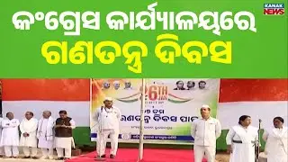 Republic Day Celebrated at Odisha Congress Party Office, Senior Leaders Attend Ceremony