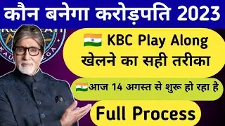 KBC Play Along 2023 खेलने का सही तरीका