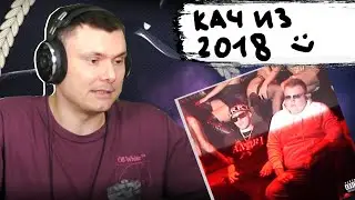 Big Baby Tape feat. Young Moscow &ndash; МОЙ БЕЛЫЙ | Реакция и разбор