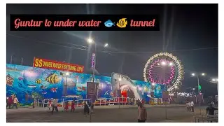 Mana Guntur lo First time under water Fish 🐟🐠 tunnel 🤩 || Super experience 😍||@mounikasworld5468