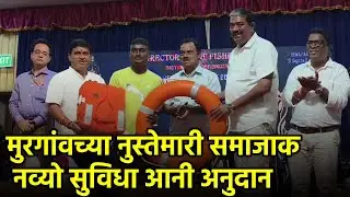 Fisheries Minister Announces Welfare Schemes for Mormugao Fishermen||GOA365 TV