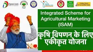 Integrated Scheme for Agricultural Marketing (ISAM) | कृषि विपणन के लिए एकीकृत योजना (ISAM)