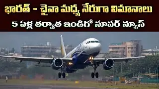 India&ndash;China Direct Flights Resume After 5 Years | Indigo Launches Kolkata&ndash;Guangzhou Route