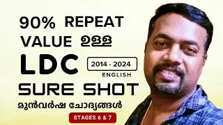 LDC SMART PLAN 6th & 7th STAGE | Kerala PSC LDC 2024 English classes