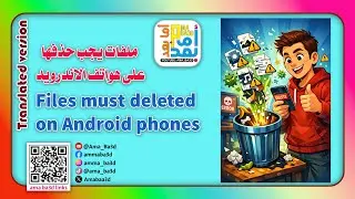 Dangerous Files You Should Delete from Android Phones| #shorts #short #subscribe #shortsfeed #tech