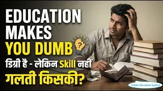 Indian Education System का कड़वा सच, Education Makes You Labour?