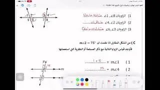 اختبار رياضيات نهائي أول ثانوي الفصل الدراسي الأول 
