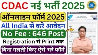 CDAC Manager Online Form 2025 Kaise Bhare | How to Fill CDAC Project Associate Form 2025 | CDAC Jobs