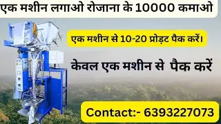 Pouch Packing Machine/Puffs , kurkure Masala Packing Machine