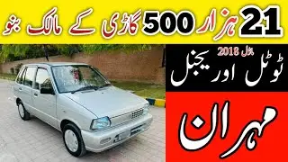 Suzuki Mehran VX 2018 Model For Sale @mailsimotors