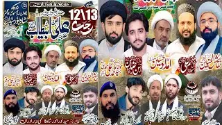 Live Jashan 12 Rajab 2026 | Imambarga Musa Kazim Shahpur Syedan Chakwal | Kazmi Majalis Balkasar