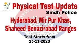 PTS Physical Test Update Karachi Police : Hyderabad MirPur Khas Shaheed Benzir Abad Range : JobzMcqz
