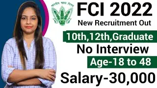 FCI RECRUITMENT 2022| FCI BHARTI 2022 NEW| FCI VACANCY 2022|GOVT JOBS JUNE 2022 DEC|NEW VACANCY 2022
