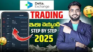 First Time Crypto Trading  ఇలా చేయండి 🔥| How To Do Trading In Delta Exchange In Telugu