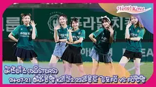 [4K] BUSTERS、暑さを吹き飛ばす妖精たちの「Tropical Romance」のステージ
