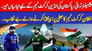 Pakistan Preparations For BCCI Welcome Champions Trophy | Afghanistan Cricket Fake Propaganda Expose