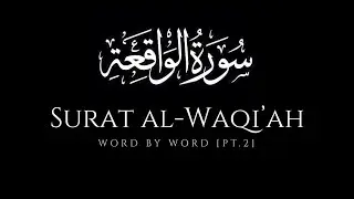SURAH AL-WAQIA(The Evitable)| protects from poverty #quranisblessing #nopoverty