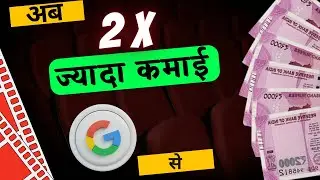 Increase 2X Google Adsense Earning (AdSense Earning Badhaye Google Side Rail Ads Setup Ke Saath)
