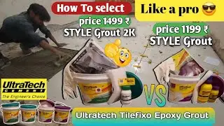 Ultratech Tilefixo | Style Epoxy Grout VS Style Grout  | Review | price | Ateek Tiles Technical
