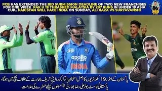 PCB extended the bid submission deadline of two new franchises for one week |Ali Raza vs Suryavanshi
