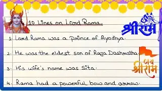 Shri Ram 10 Lines Essay| 10 Lines on Lord Rama in English| Lord Shri Rama Essay