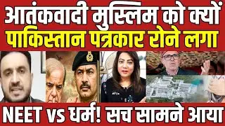 Pakistan Media is Crying Over Vaishno Devi Medical College? Real Reason | Afganistan Issue